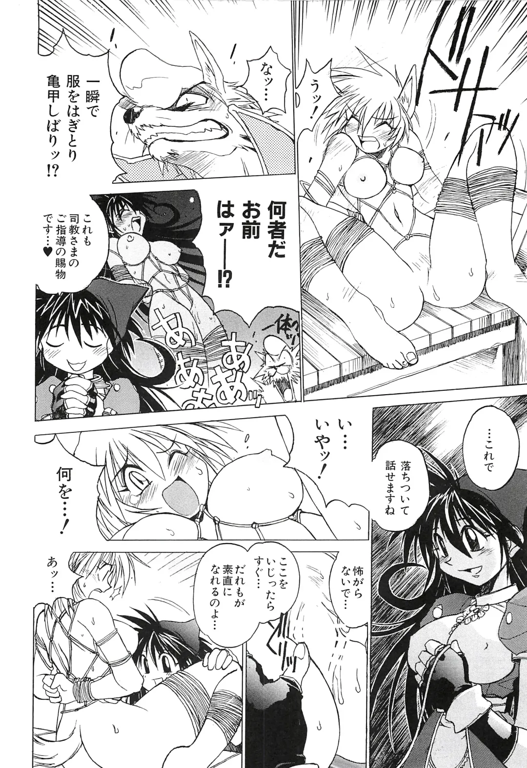 [Hamamura Toshikiri - Muramasa Mikado] Pony Tale Fukkokuban Fhentai.net - Page 32