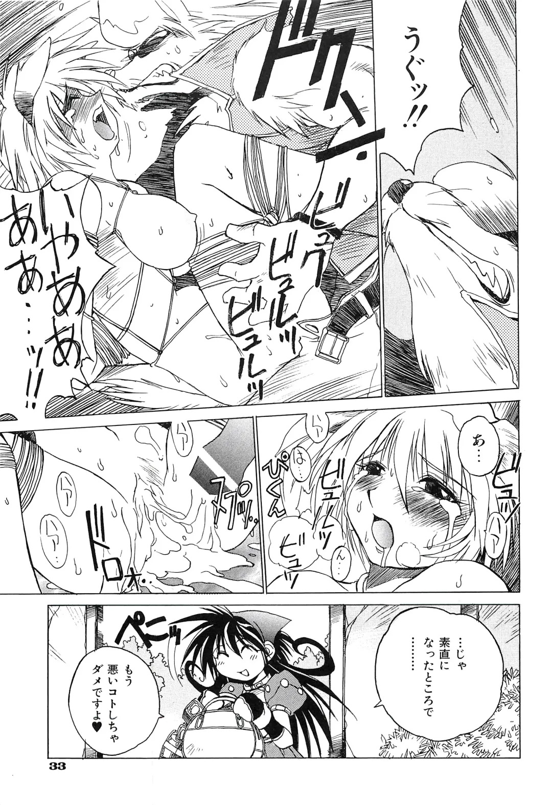 [Hamamura Toshikiri - Muramasa Mikado] Pony Tale Fukkokuban Fhentai.net - Page 35