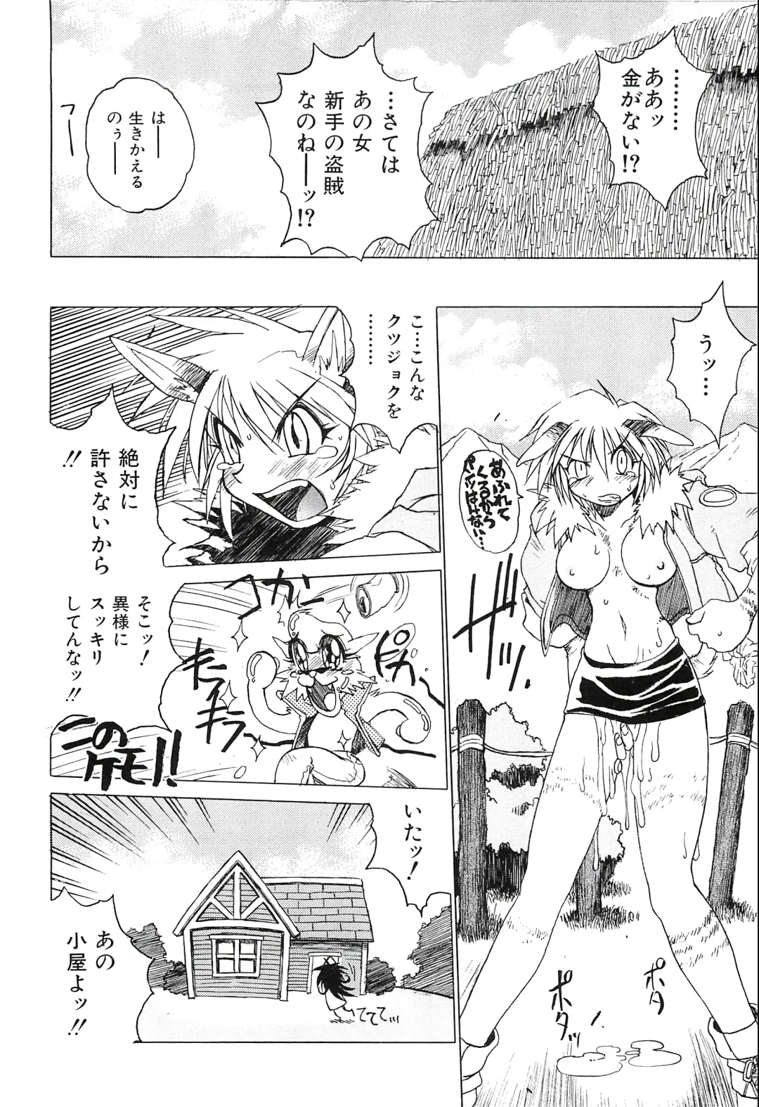 [Hamamura Toshikiri - Muramasa Mikado] Pony Tale Fukkokuban Fhentai.net - Page 36