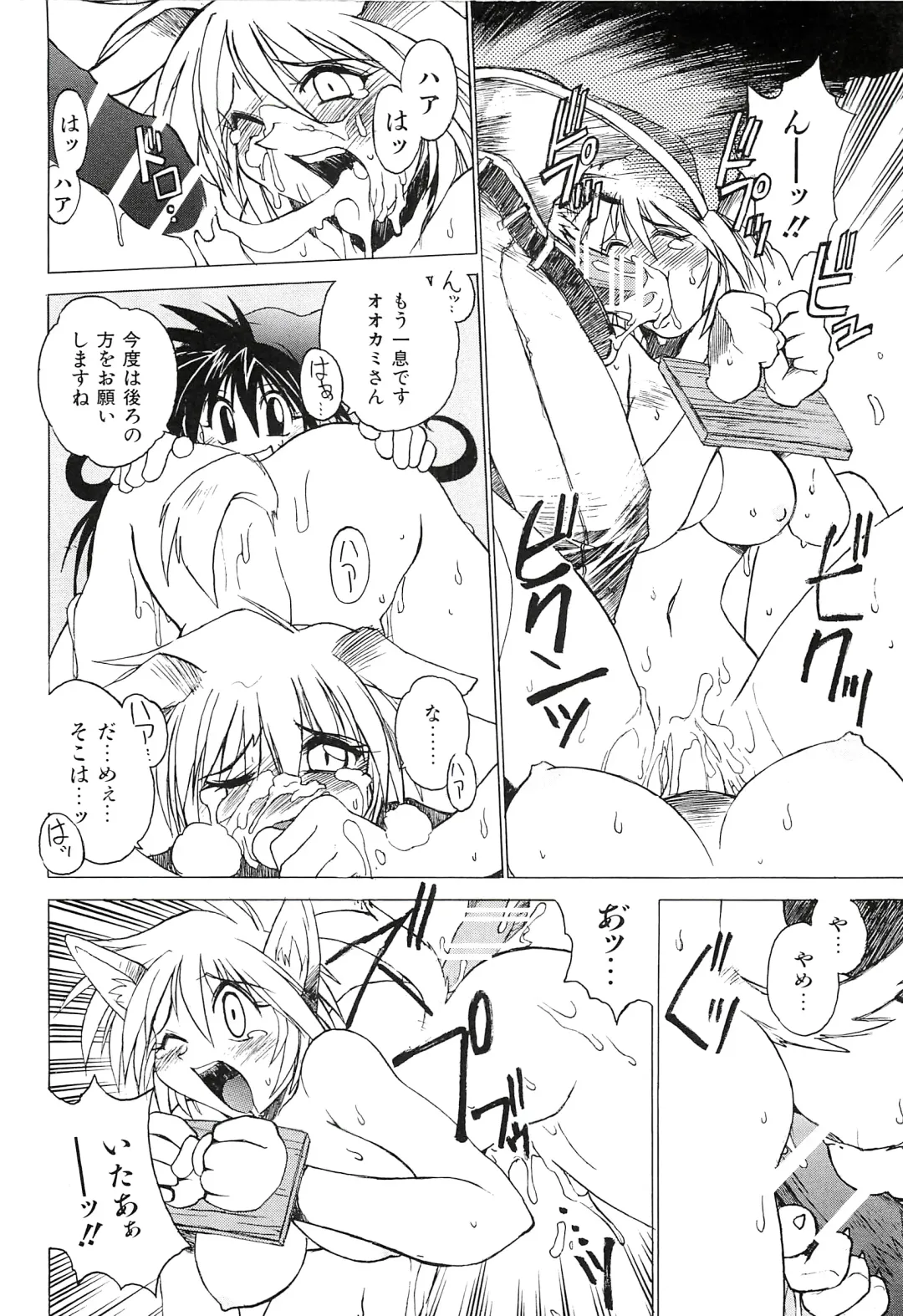 [Hamamura Toshikiri - Muramasa Mikado] Pony Tale Fukkokuban Fhentai.net - Page 44