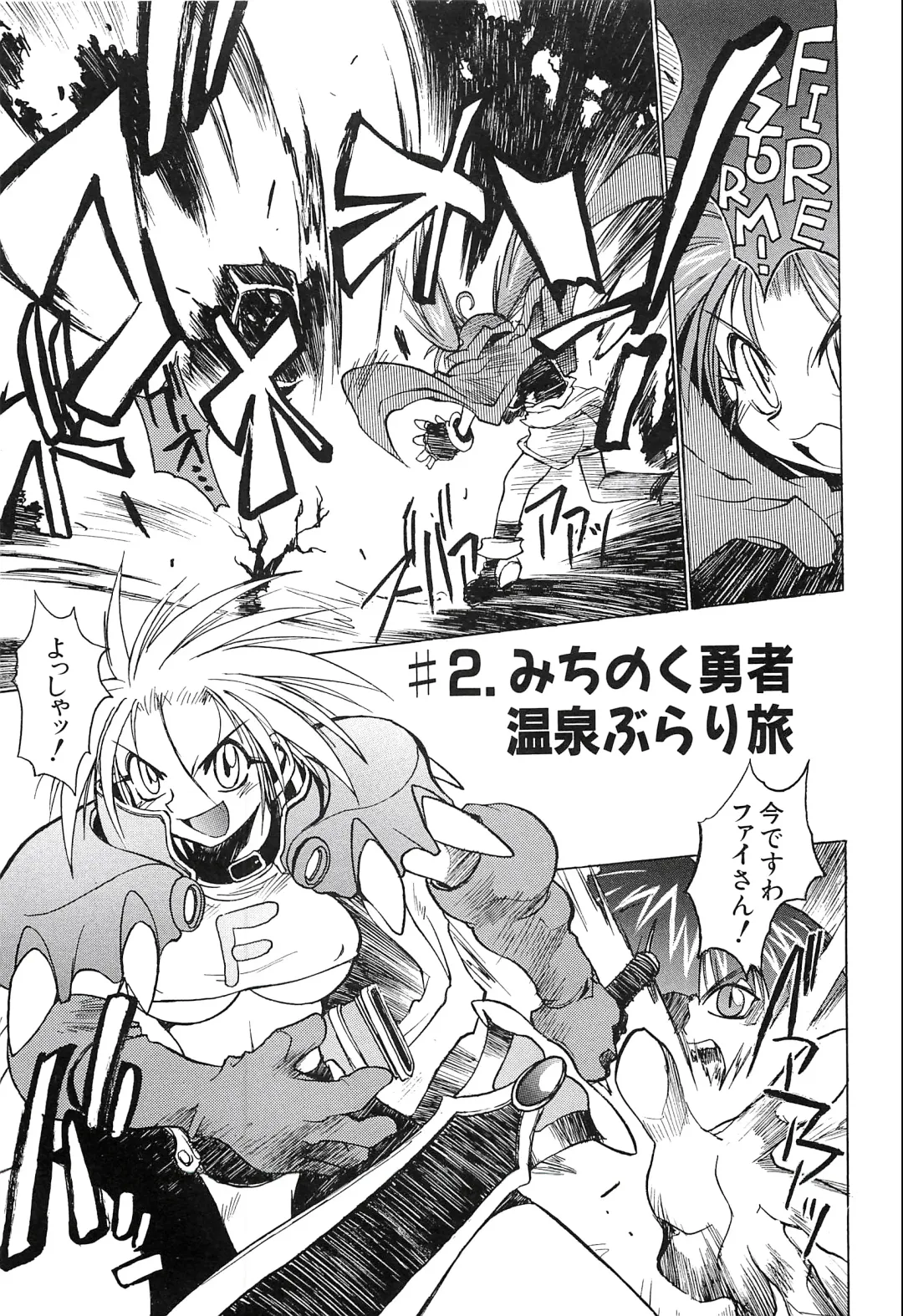 [Hamamura Toshikiri - Muramasa Mikado] Pony Tale Fukkokuban Fhentai.net - Page 49