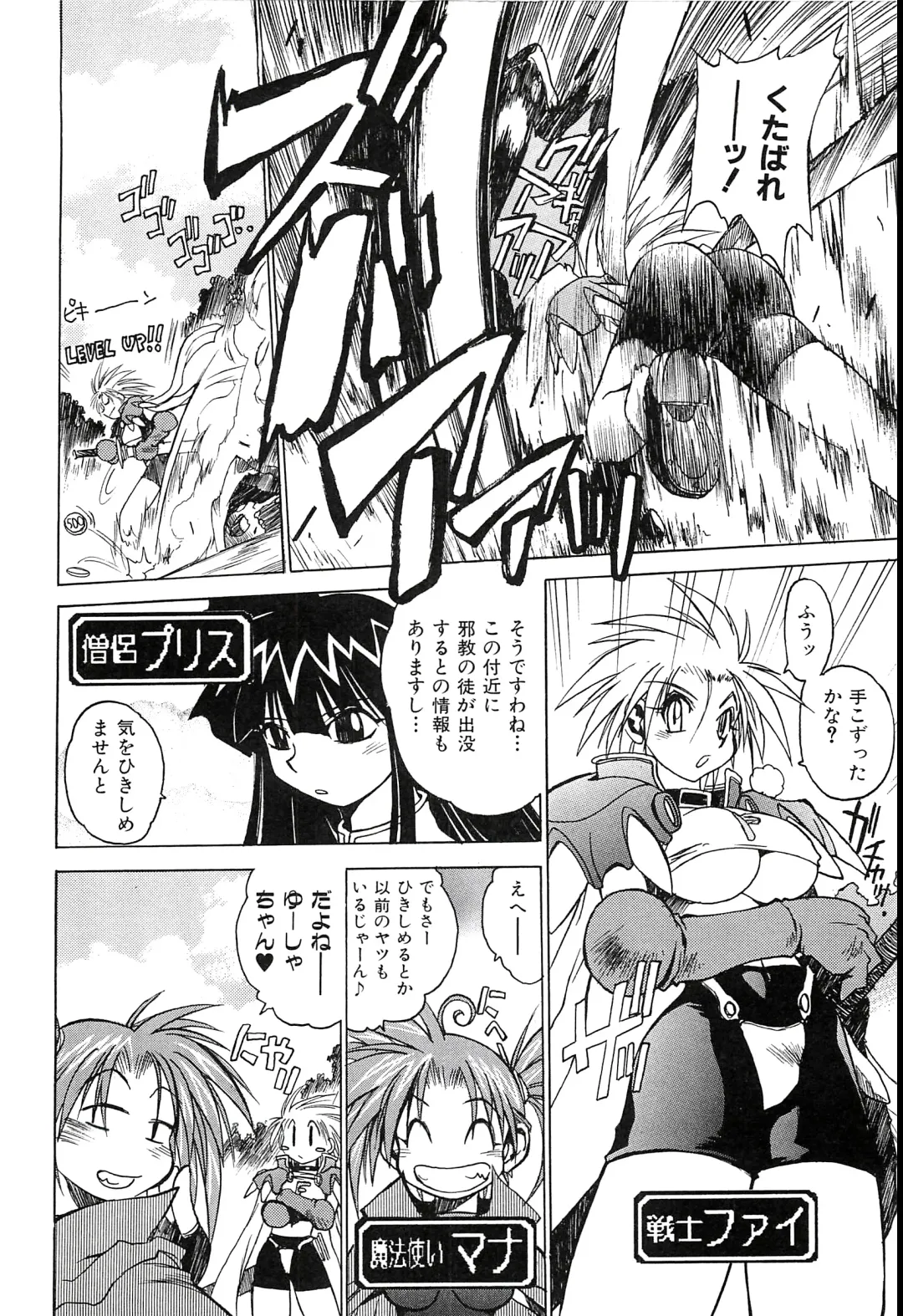 [Hamamura Toshikiri - Muramasa Mikado] Pony Tale Fukkokuban Fhentai.net - Page 50