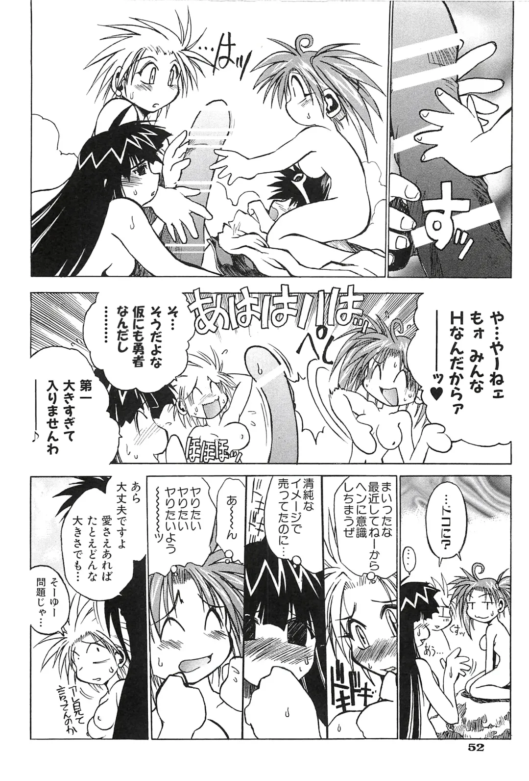 [Hamamura Toshikiri - Muramasa Mikado] Pony Tale Fukkokuban Fhentai.net - Page 54