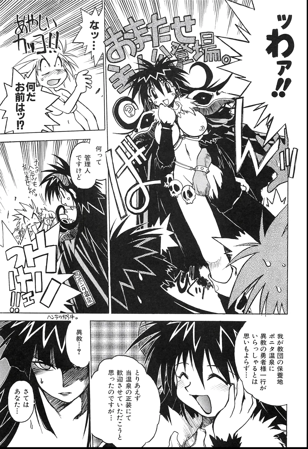 [Hamamura Toshikiri - Muramasa Mikado] Pony Tale Fukkokuban Fhentai.net - Page 55