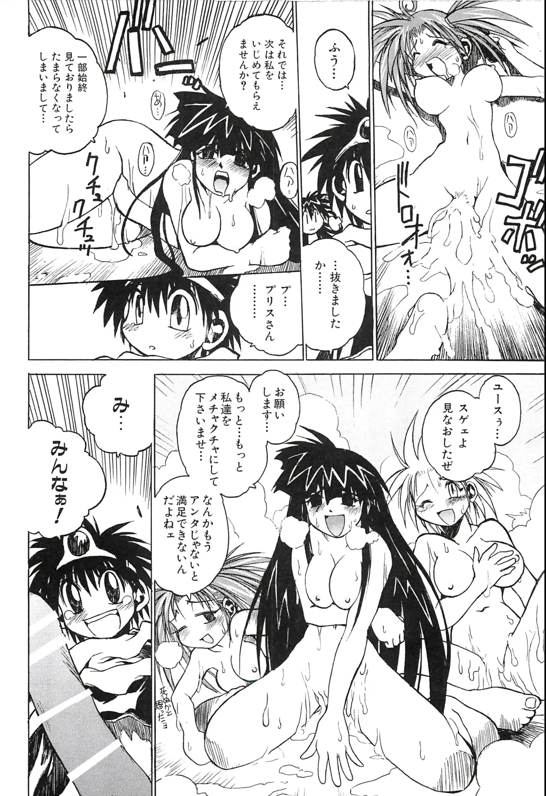 [Hamamura Toshikiri - Muramasa Mikado] Pony Tale Fukkokuban Fhentai.net - Page 66