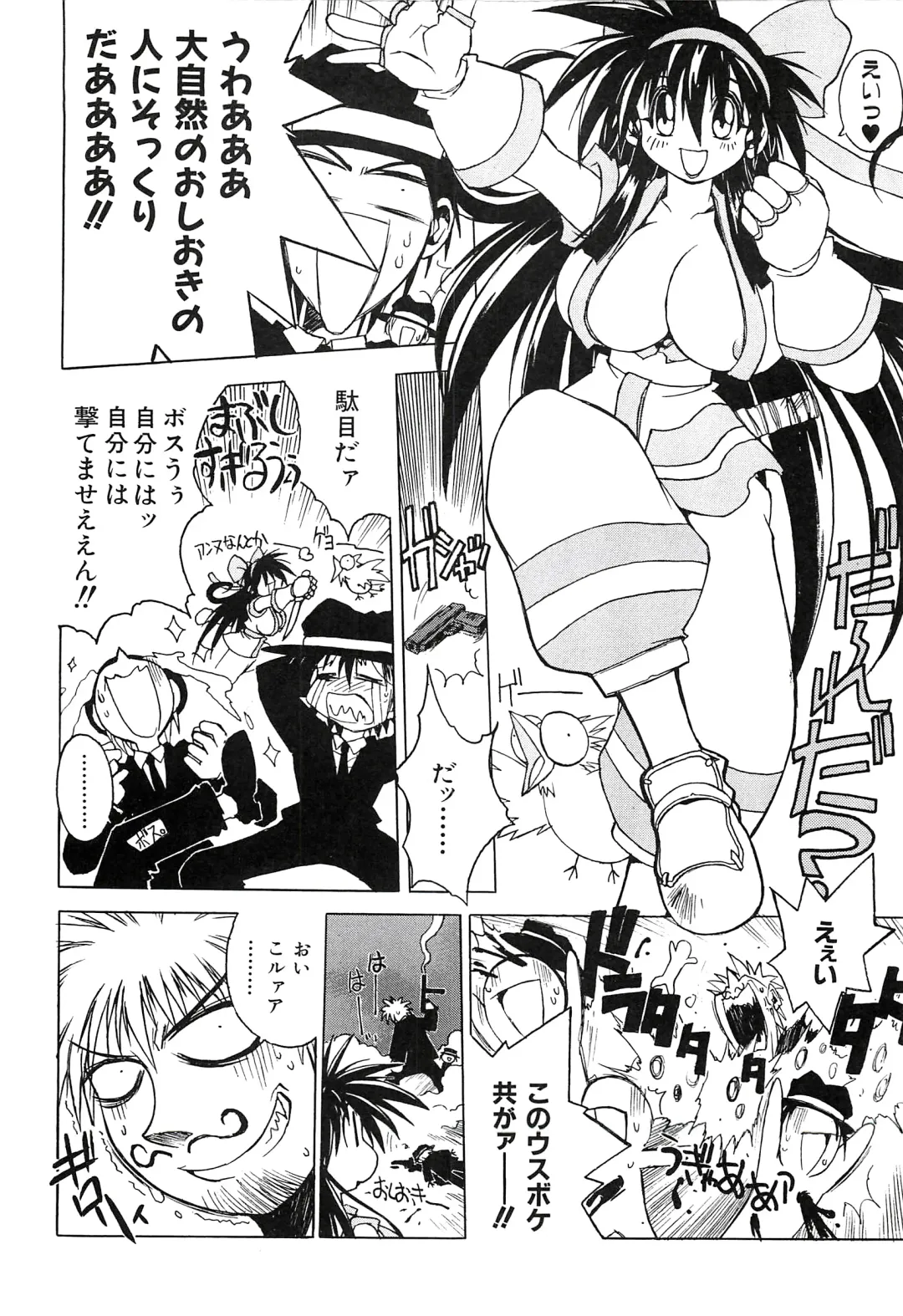 [Hamamura Toshikiri - Muramasa Mikado] Pony Tale Fukkokuban Fhentai.net - Page 78