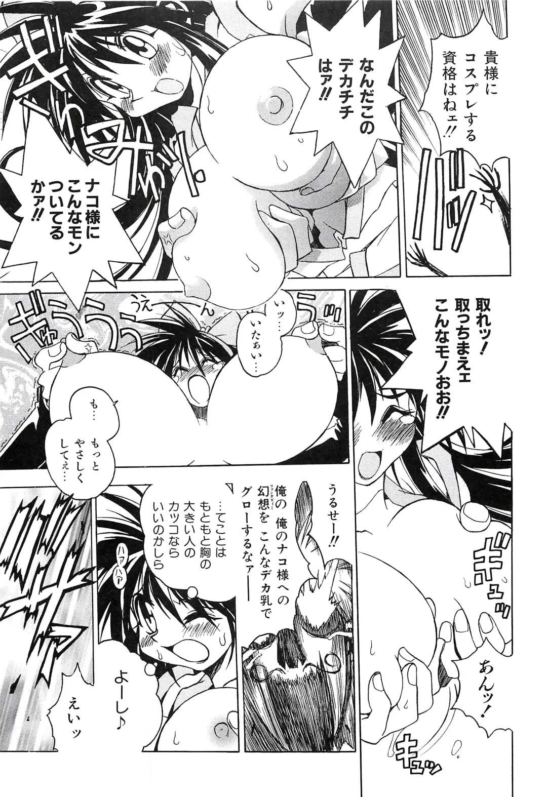 [Hamamura Toshikiri - Muramasa Mikado] Pony Tale Fukkokuban Fhentai.net - Page 79