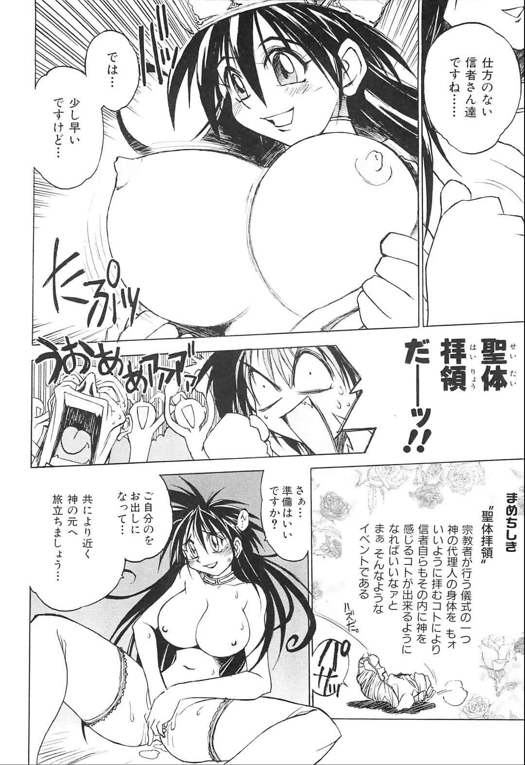 [Hamamura Toshikiri - Muramasa Mikado] Pony Tale Fukkokuban Fhentai.net - Page 8