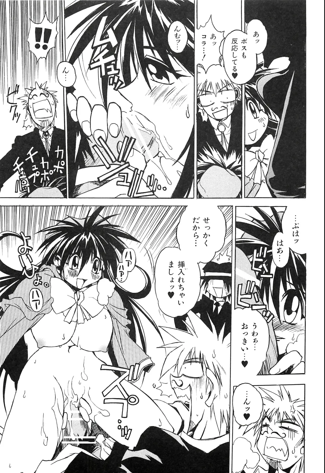 [Hamamura Toshikiri - Muramasa Mikado] Pony Tale Fukkokuban Fhentai.net - Page 83