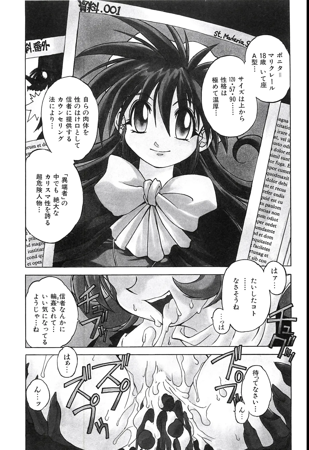 [Hamamura Toshikiri - Muramasa Mikado] Pony Tale Fukkokuban Fhentai.net - Page 93