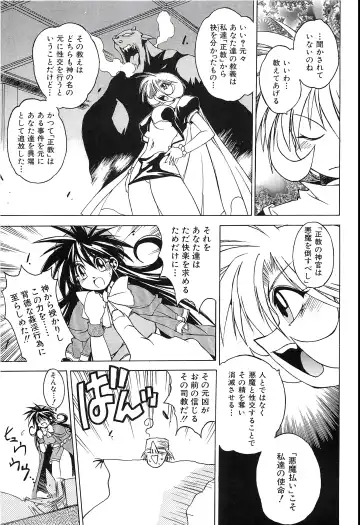 [Hamamura Toshikiri - Muramasa Mikado] Pony Tale Fukkokuban Fhentai.net - Page 101