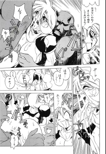 [Hamamura Toshikiri - Muramasa Mikado] Pony Tale Fukkokuban Fhentai.net - Page 109