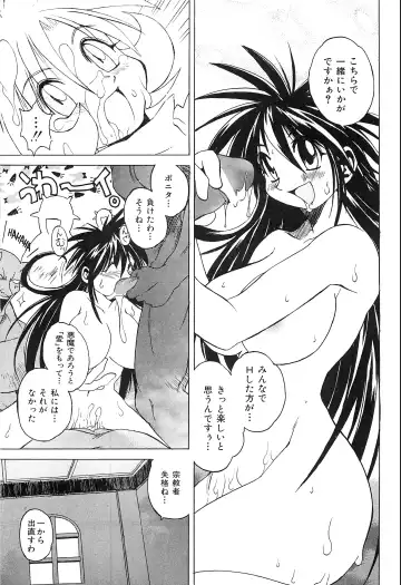 [Hamamura Toshikiri - Muramasa Mikado] Pony Tale Fukkokuban Fhentai.net - Page 115