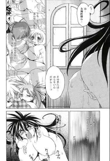 [Hamamura Toshikiri - Muramasa Mikado] Pony Tale Fukkokuban Fhentai.net - Page 134