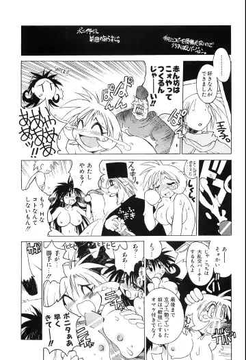 [Hamamura Toshikiri - Muramasa Mikado] Pony Tale Fukkokuban Fhentai.net - Page 137