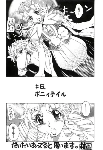 [Hamamura Toshikiri - Muramasa Mikado] Pony Tale Fukkokuban Fhentai.net - Page 138