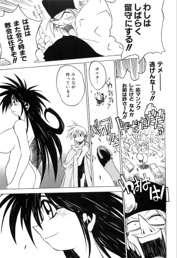 [Hamamura Toshikiri - Muramasa Mikado] Pony Tale Fukkokuban Fhentai.net - Page 157