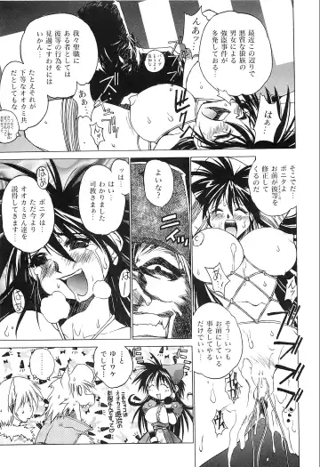 [Hamamura Toshikiri - Muramasa Mikado] Pony Tale Fukkokuban Fhentai.net - Page 29