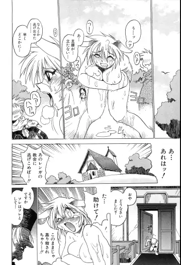 [Hamamura Toshikiri - Muramasa Mikado] Pony Tale Fukkokuban Fhentai.net - Page 46