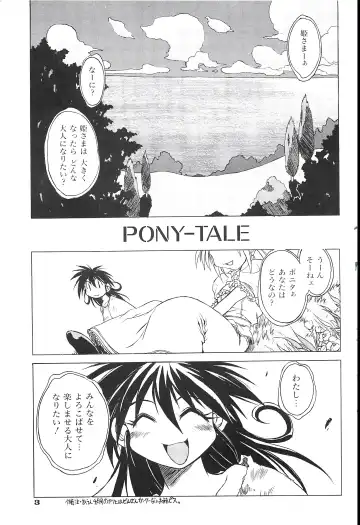 [Hamamura Toshikiri - Muramasa Mikado] Pony Tale Fukkokuban Fhentai.net - Page 5