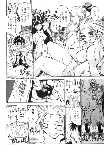 [Hamamura Toshikiri - Muramasa Mikado] Pony Tale Fukkokuban Fhentai.net - Page 52