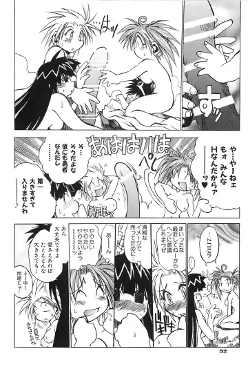 [Hamamura Toshikiri - Muramasa Mikado] Pony Tale Fukkokuban Fhentai.net - Page 54