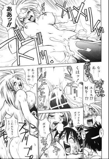 [Hamamura Toshikiri - Muramasa Mikado] Pony Tale Fukkokuban Fhentai.net - Page 61