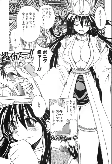 [Hamamura Toshikiri - Muramasa Mikado] Pony Tale Fukkokuban Fhentai.net - Page 7