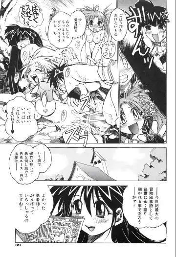 [Hamamura Toshikiri - Muramasa Mikado] Pony Tale Fukkokuban Fhentai.net - Page 71