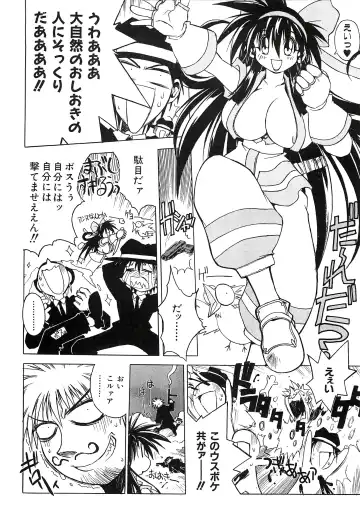 [Hamamura Toshikiri - Muramasa Mikado] Pony Tale Fukkokuban Fhentai.net - Page 78