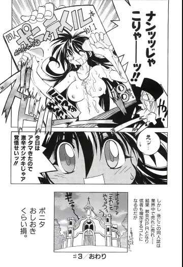 [Hamamura Toshikiri - Muramasa Mikado] Pony Tale Fukkokuban Fhentai.net - Page 92