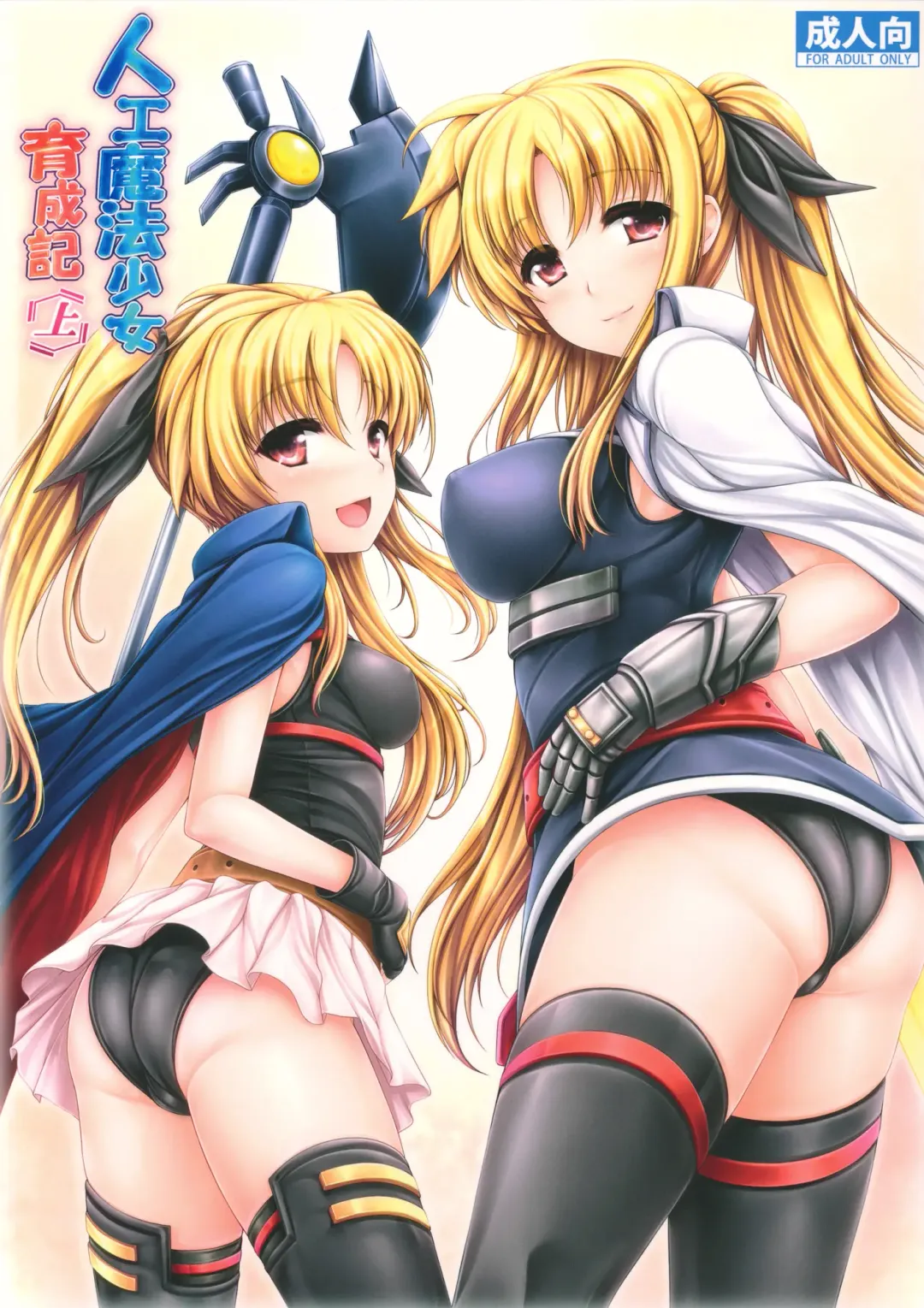 Read [Ichiru Bou - Uni8] Jinkou Mahou Shoujo Ikuseiki Jou - Fhentai.net