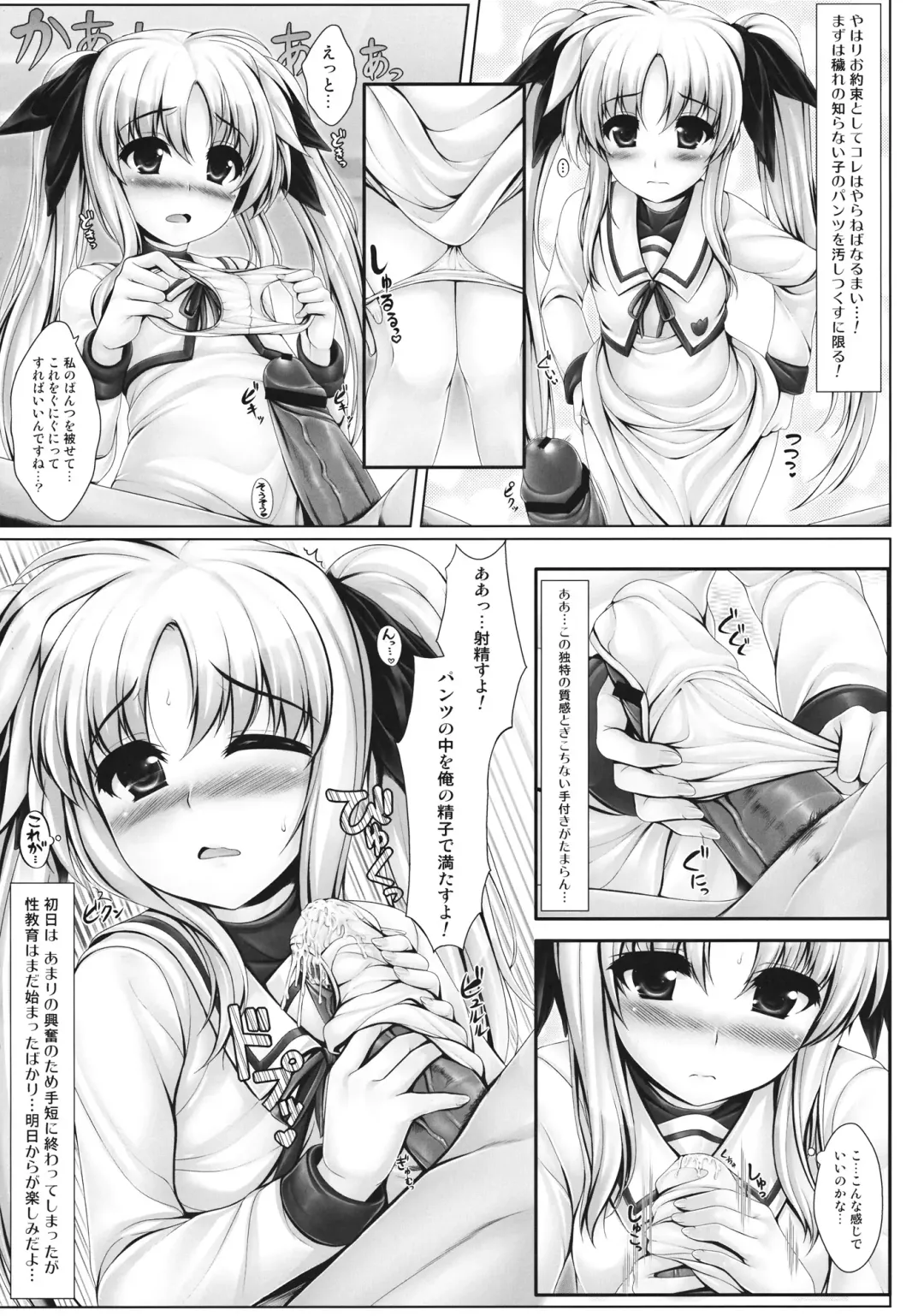 [Ichiru Bou - Uni8] Jinkou Mahou Shoujo Ikuseiki Jou Fhentai.net - Page 4