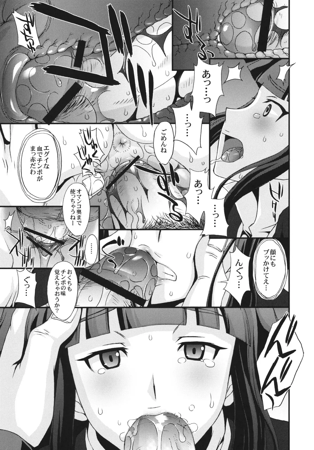 [Kitahara Aki] G-AGES Fhentai - Page 22