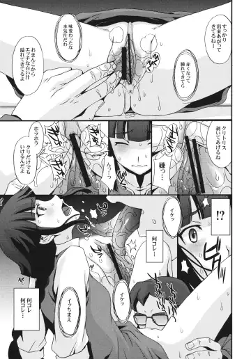 [Kitahara Aki] G-AGES Fhentai - Page 18