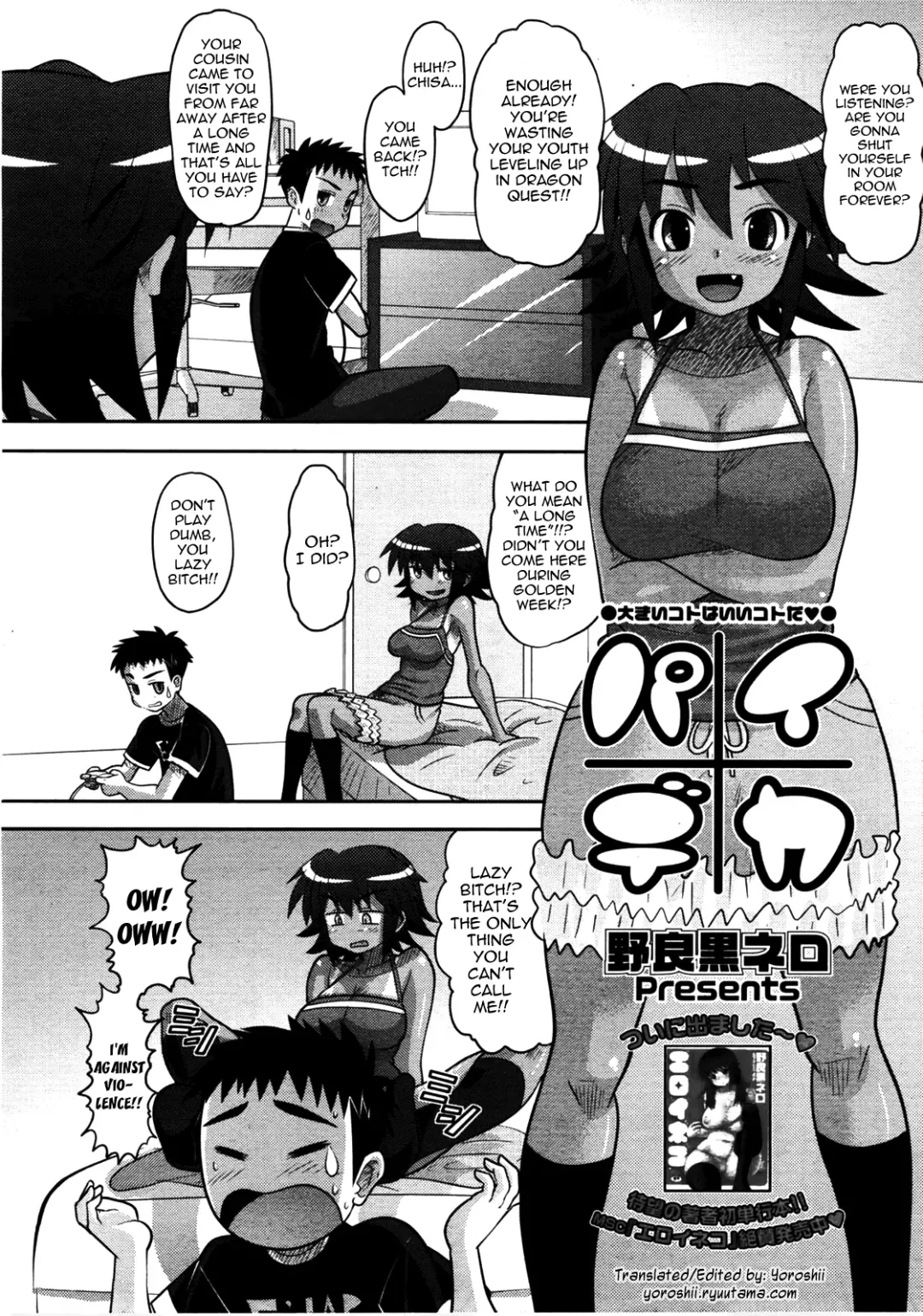 [Norakuro Nero] Paideka Fhentai.net - Page 2