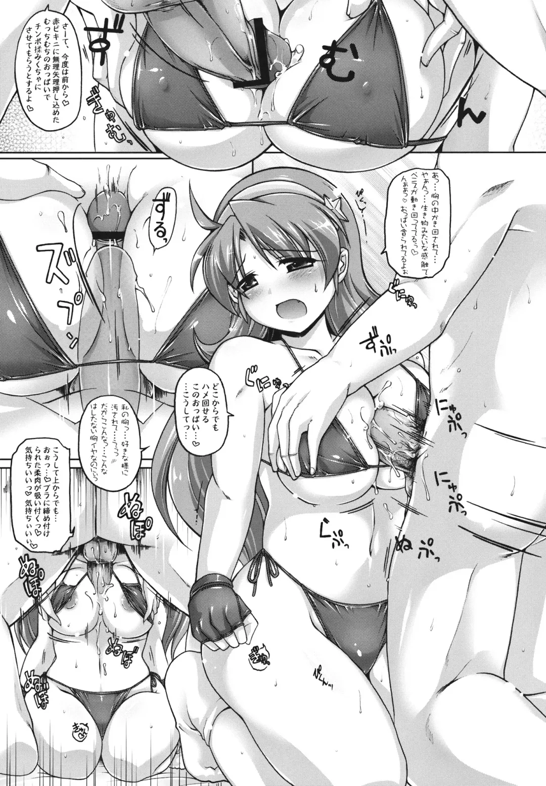 [Yukitaka] LOVE&GAME Fhentai - Page 20