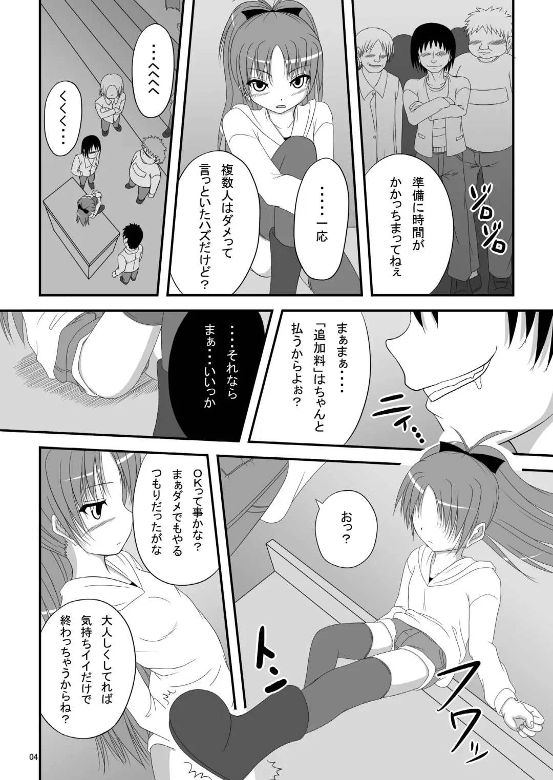 [Tenrai] Hakudaku Kyouko Fhentai - Page 3