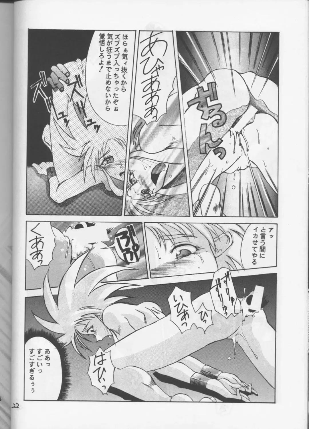 [Waka] Shadow=Defence Fhentai - Page 21