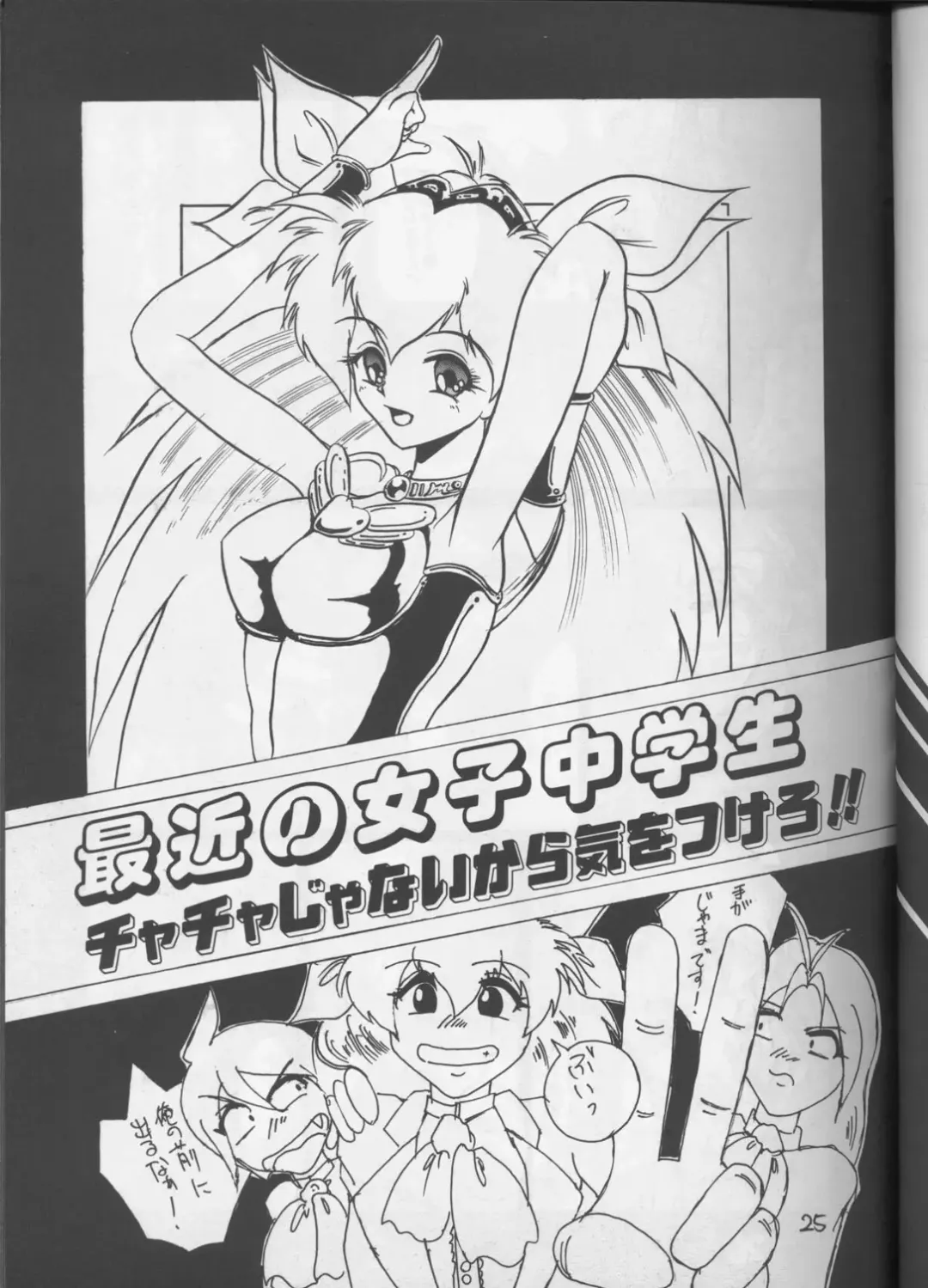 [Waka] Shadow=Defence Fhentai - Page 24