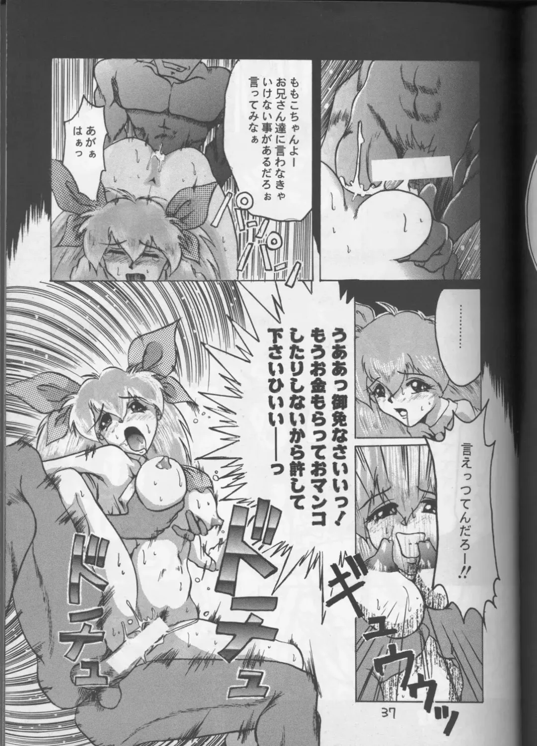 [Waka] Shadow=Defence Fhentai - Page 36