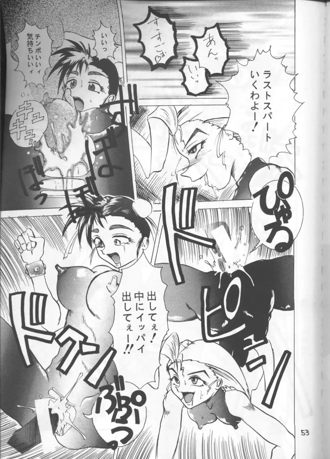 [Waka] Shadow=Defence Fhentai - Page 52