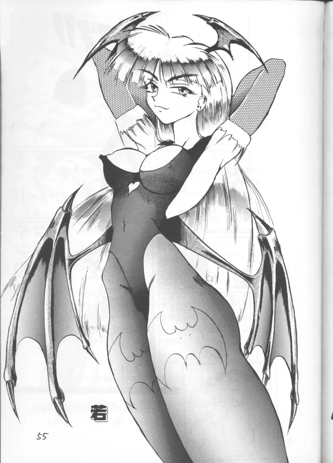 [Waka] Shadow=Defence Fhentai - Page 54