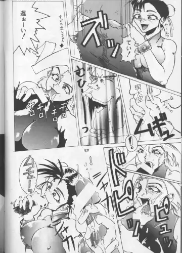 [Waka] Shadow=Defence Fhentai - Page 49