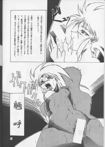 [Waka] Shadow=Defence Fhentai - Page 5