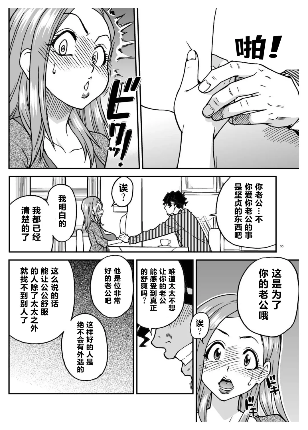 [Shiwasu No Okina] Daasan no Tame ni Okita Kyouko 32sai B107 a.k.a Okusan wo Namadashi Nikuana Choukyou Shiteoite Ageyou Fhentai.net - Page 10