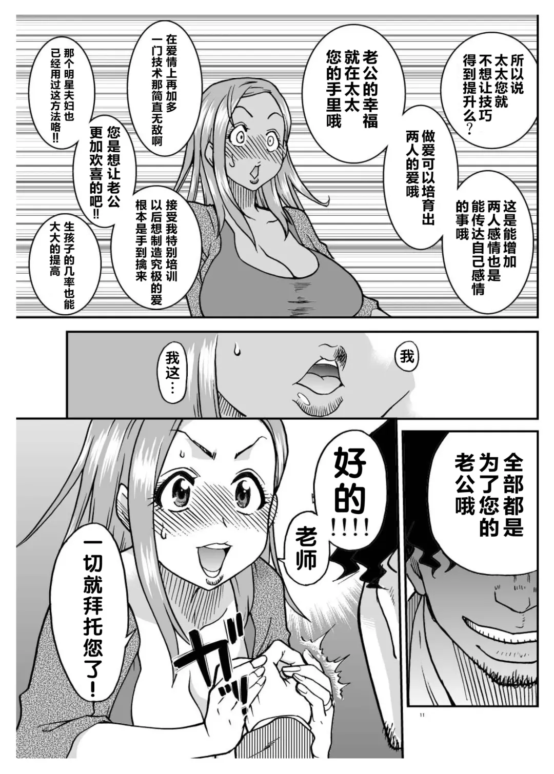 [Shiwasu No Okina] Daasan no Tame ni Okita Kyouko 32sai B107 a.k.a Okusan wo Namadashi Nikuana Choukyou Shiteoite Ageyou Fhentai.net - Page 11