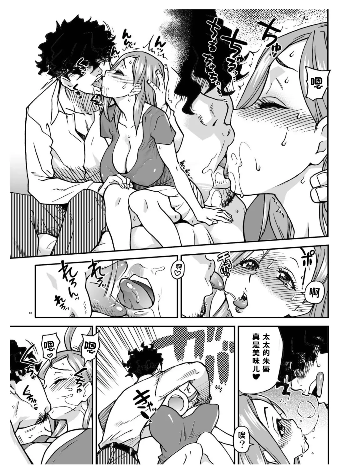 [Shiwasu No Okina] Daasan no Tame ni Okita Kyouko 32sai B107 a.k.a Okusan wo Namadashi Nikuana Choukyou Shiteoite Ageyou Fhentai.net - Page 13