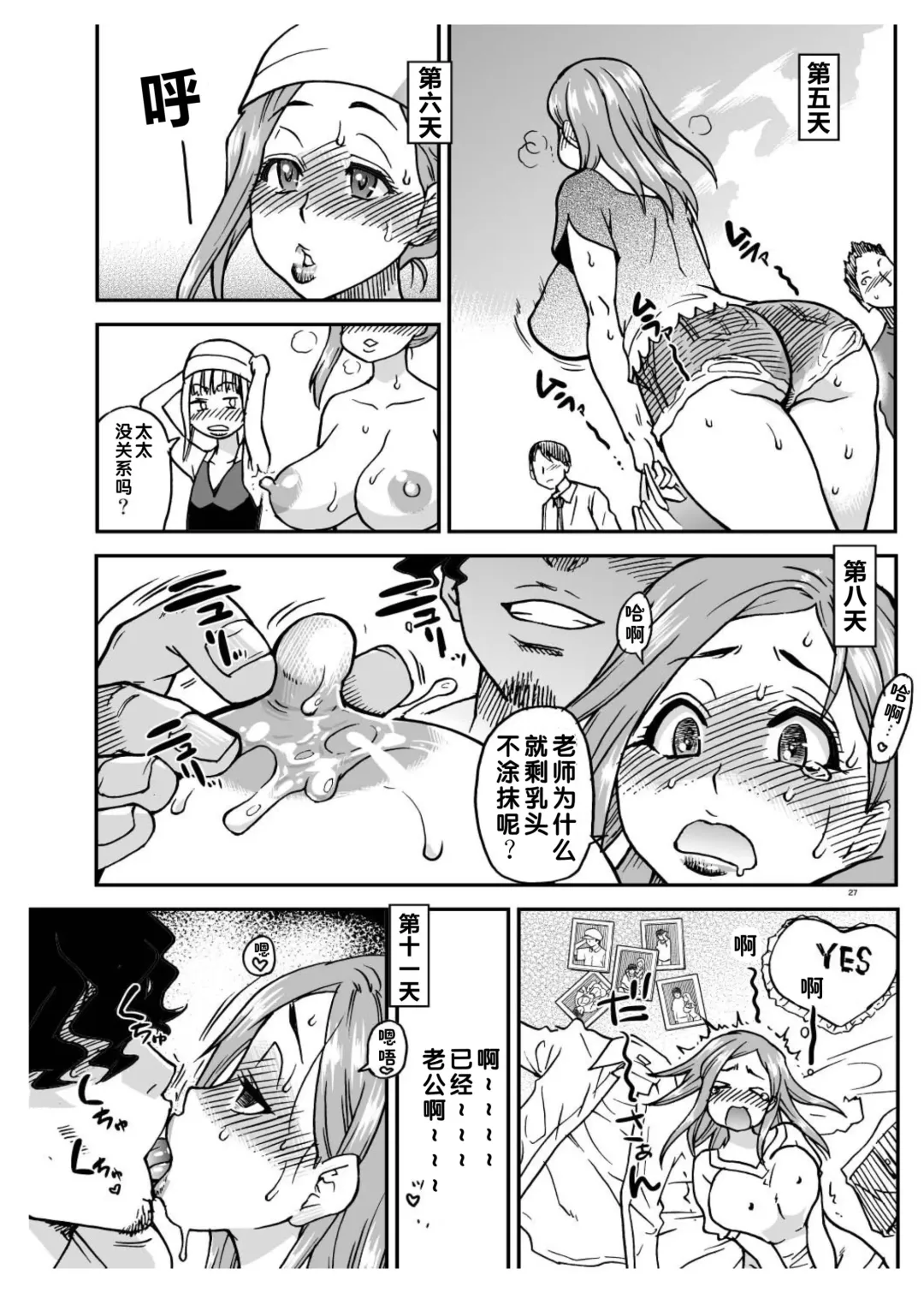 [Shiwasu No Okina] Daasan no Tame ni Okita Kyouko 32sai B107 a.k.a Okusan wo Namadashi Nikuana Choukyou Shiteoite Ageyou Fhentai.net - Page 27