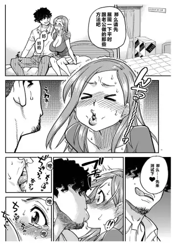 [Shiwasu No Okina] Daasan no Tame ni Okita Kyouko 32sai B107 a.k.a Okusan wo Namadashi Nikuana Choukyou Shiteoite Ageyou Fhentai.net - Page 12